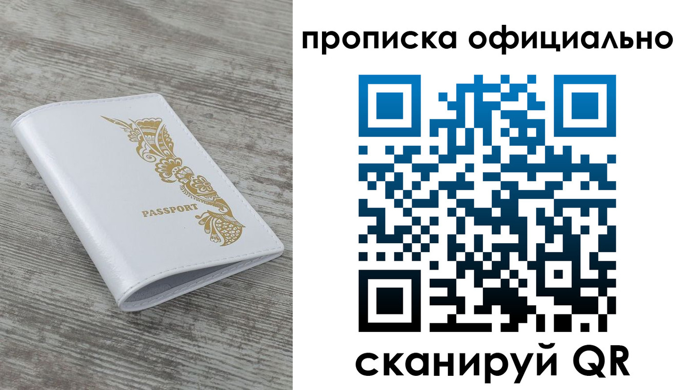 пропишу в квартире в Михайлове