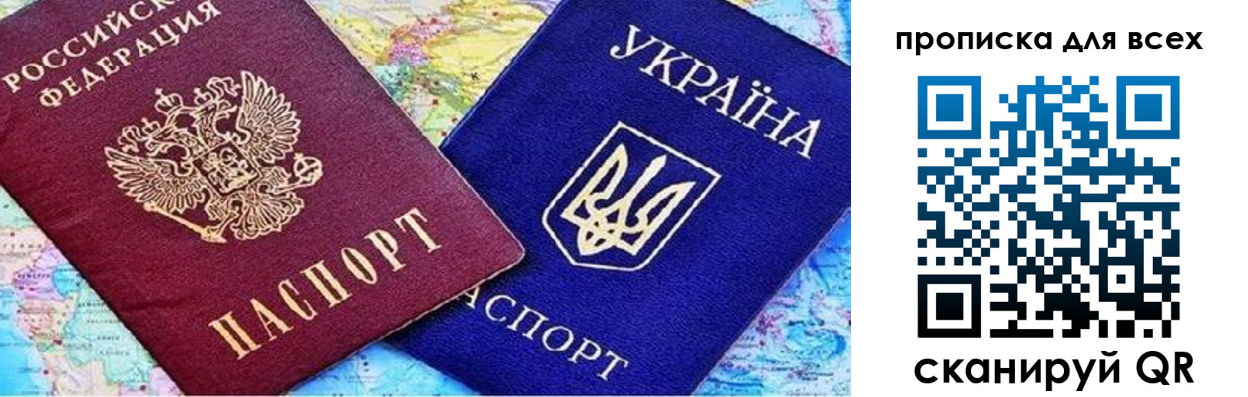 прописка в Михайлове