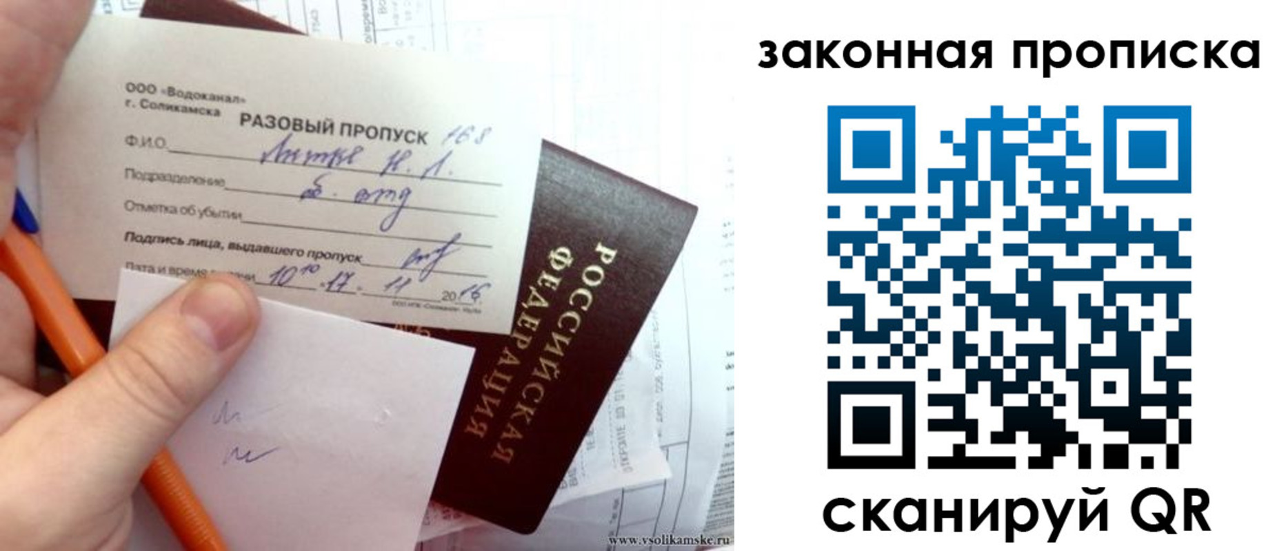 временная регистрация для школы в Михайлове