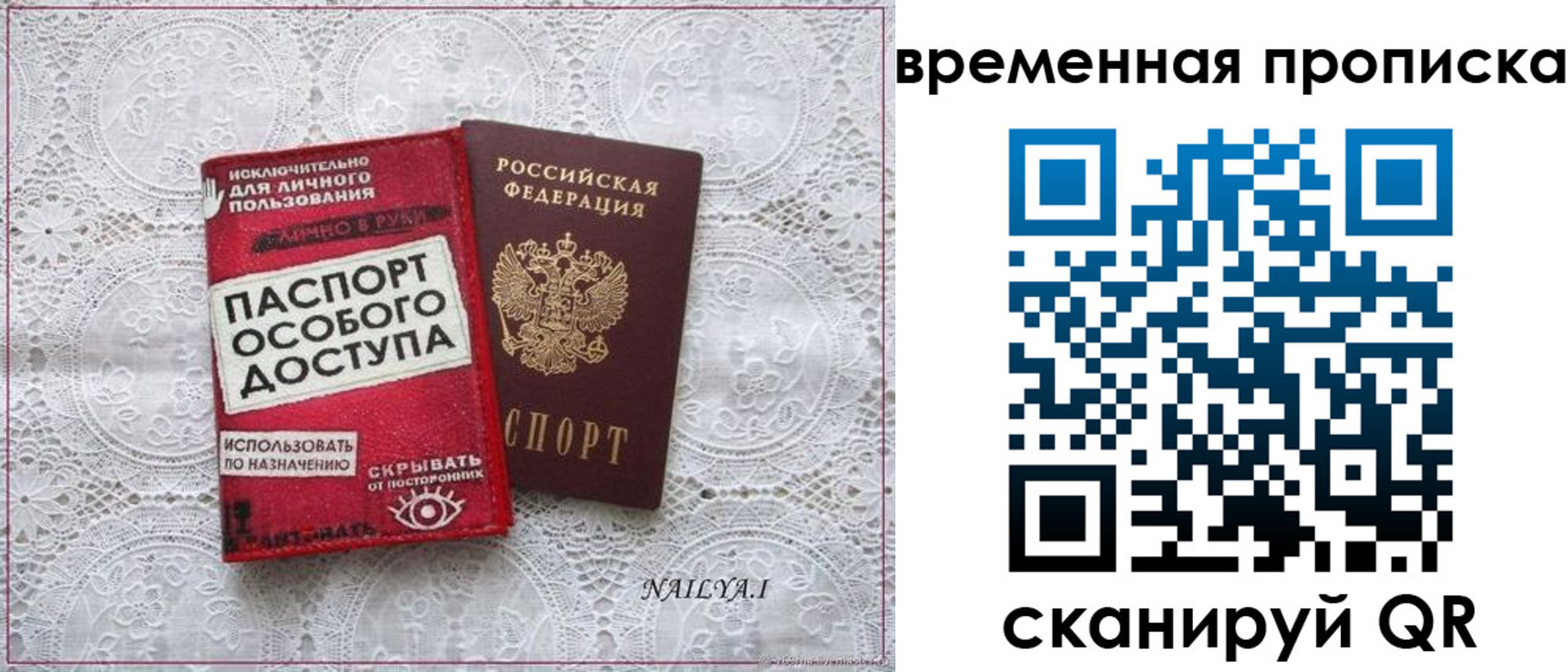временная регистрация собственник в Михайлове